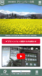 Mobile Screenshot of gvhakuba.co.jp