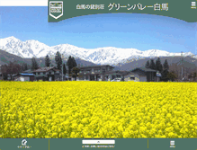 Tablet Screenshot of gvhakuba.co.jp